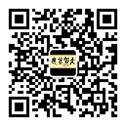 微信二維碼，掃一掃咨詢(xún)
